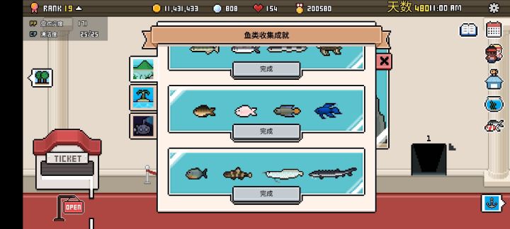 水族馆大亨截图