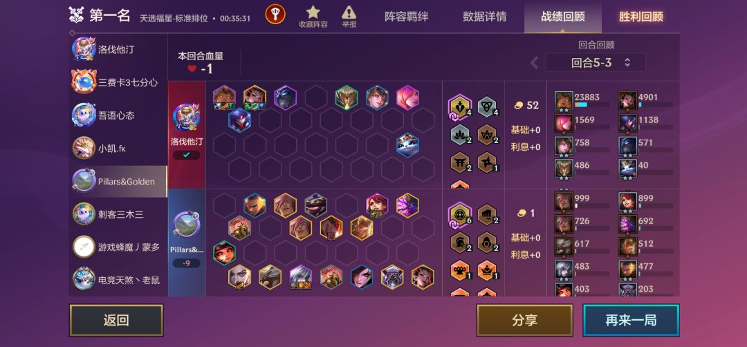 六福星17人口让我给送走了🤔 1