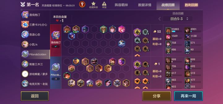 六福星17人口让我给送走了🤔截图