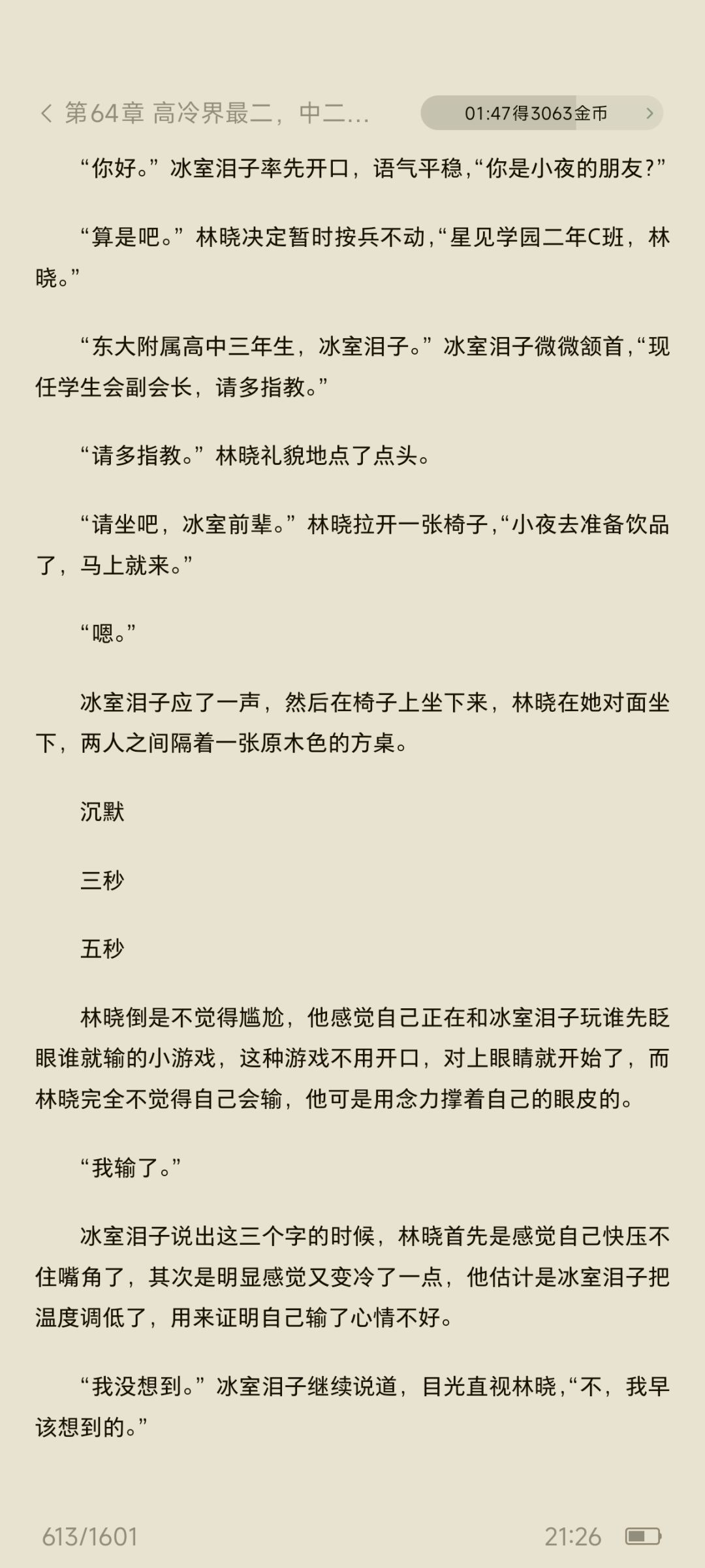 这神来了也绷不住 2
