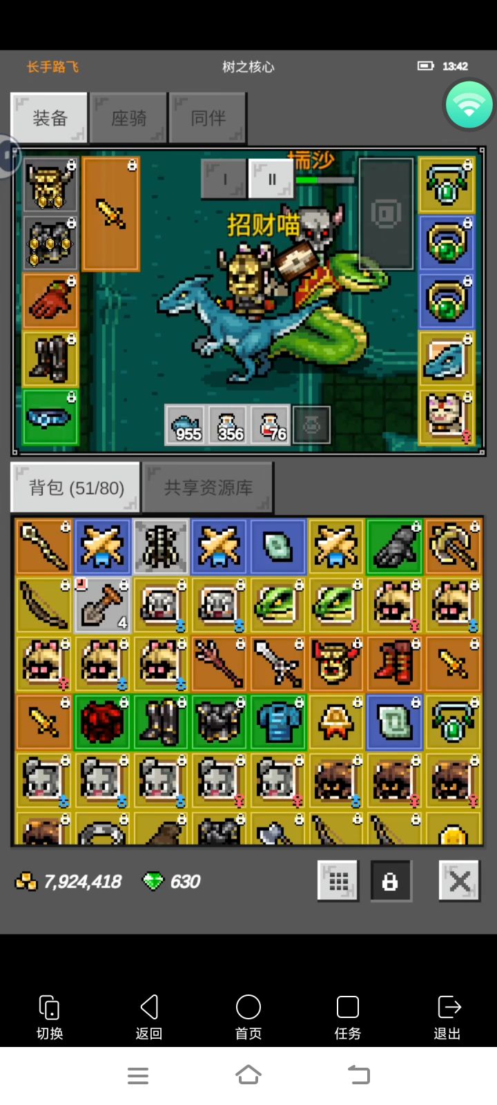 凯撒套终于齐了截图