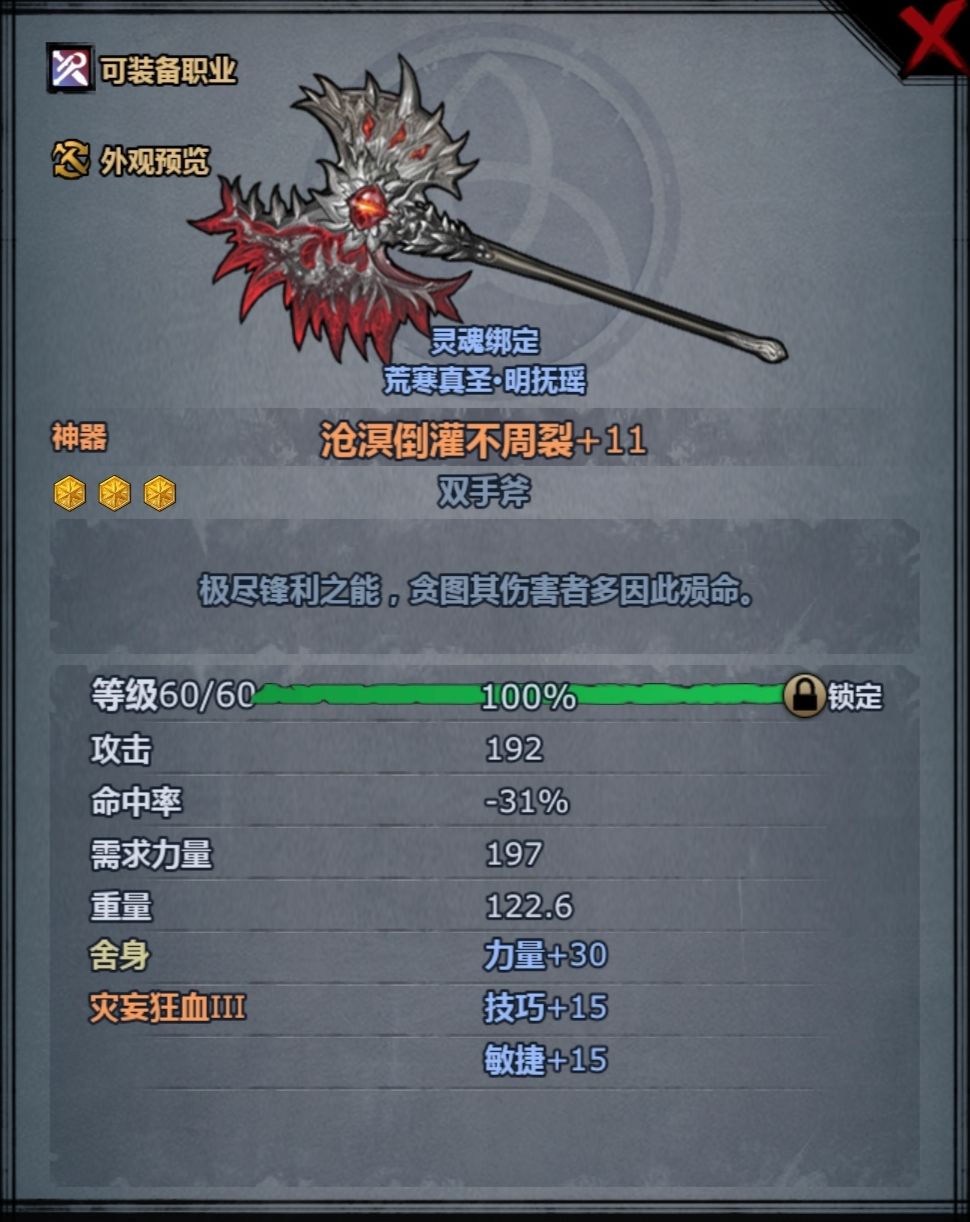 狂战应该打什么符文啊? 1