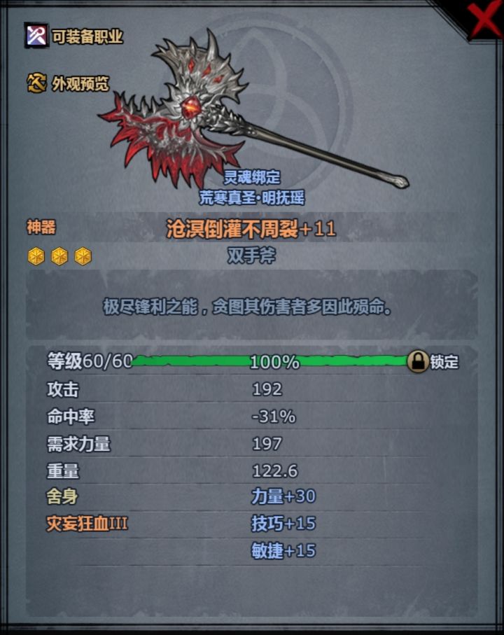 狂战应该打什么符文啊?截图