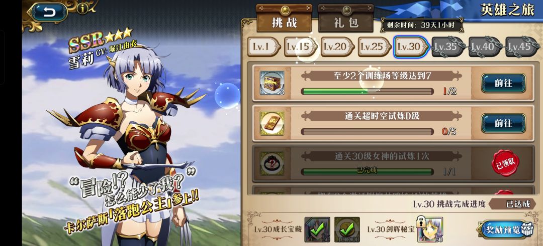 好运常来,这不欧王! 3