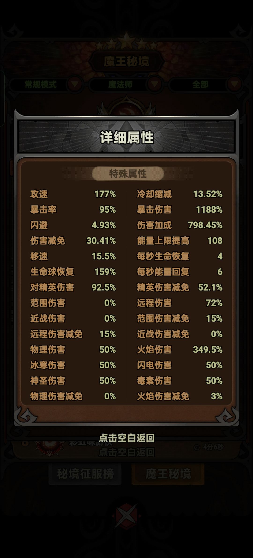 伤害加成怎么搞的 2