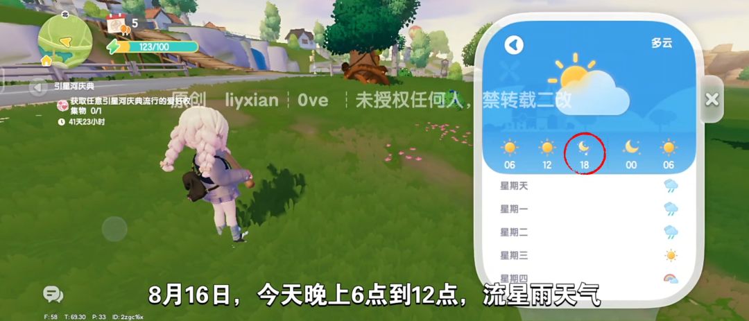 【心动小镇】（8.16）溜溜橡木&无暇萤石 2