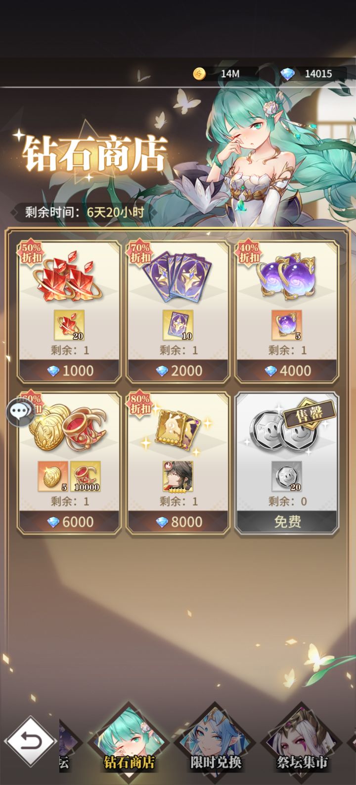 玩火队的话8000一个食神要买吗截图