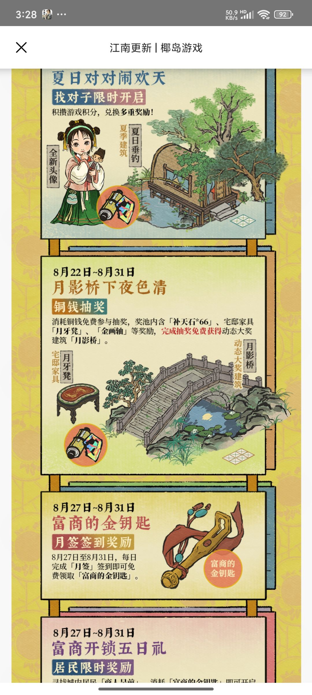 铜钱抽奖要多少? 1