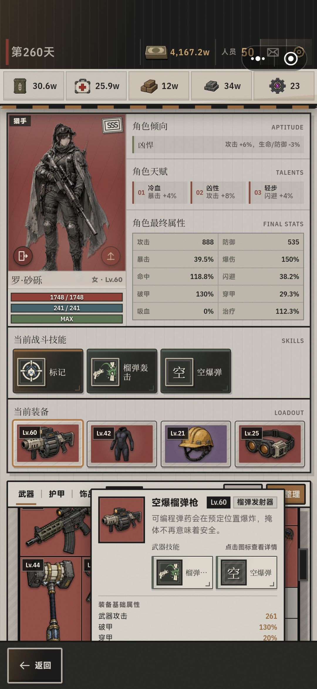 真是美味啊 2