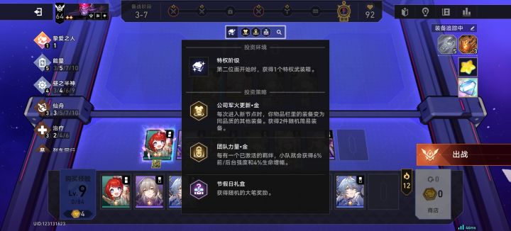 天胡开局截图
