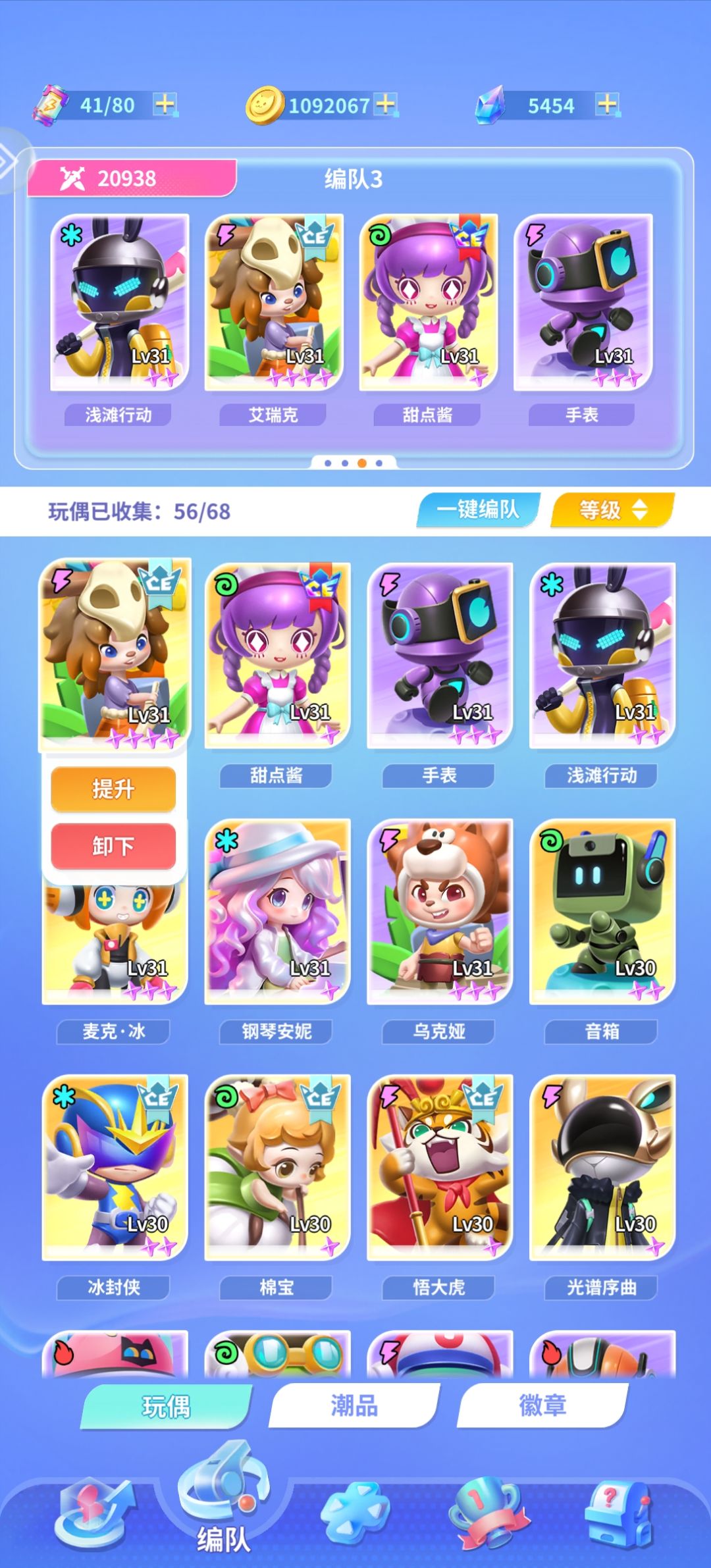 第20章影子终于过了 3
