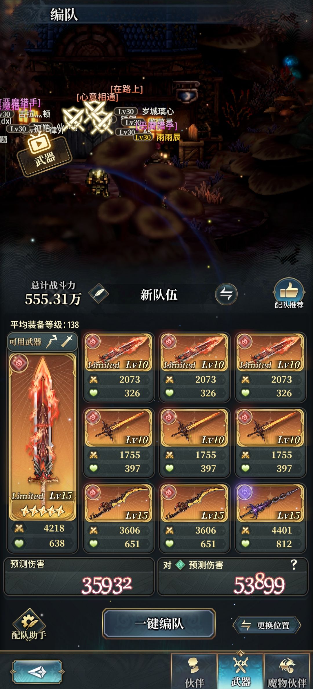 求助,这武器应该咋弄 1