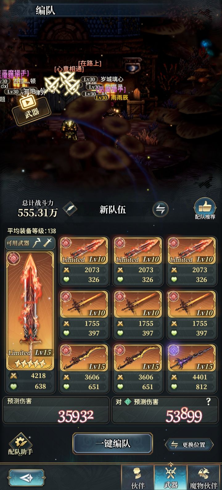 求助，这武器应该咋弄截图