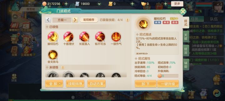 这游戏还能再战斗中领悟出招式的？截图