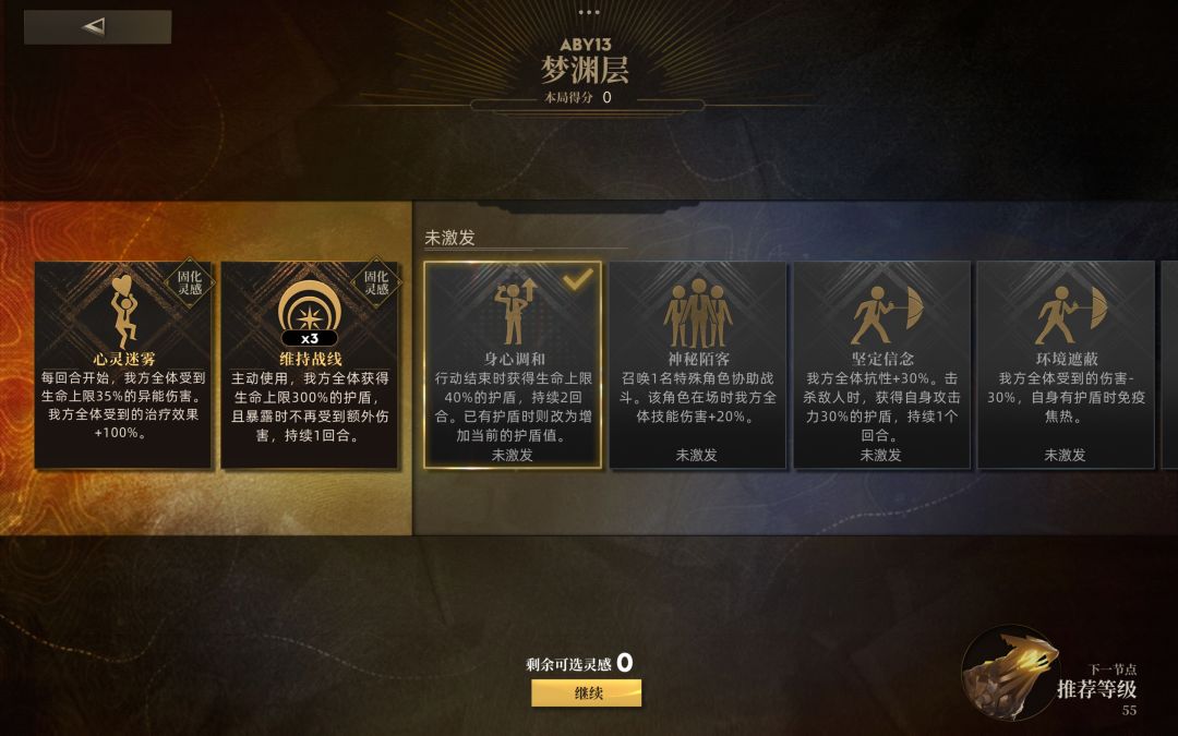 新手可以看,认知海域公式打法 3