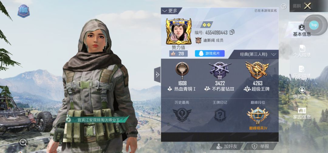Q区避雷开局无缘无故骂人 口嗨 瞧不起人 让人没有游戏体验 3