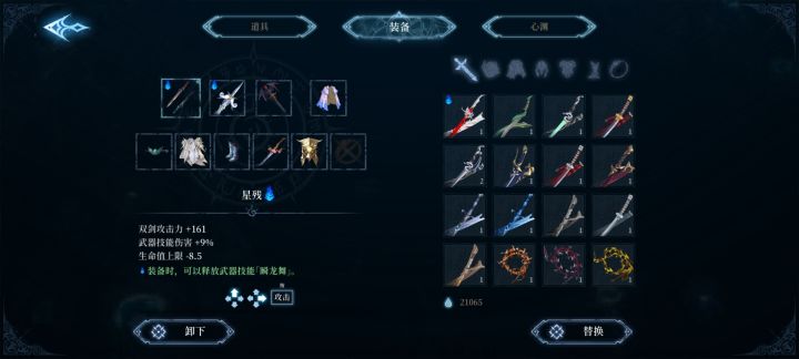 这个武器技能是不是没用?截图
