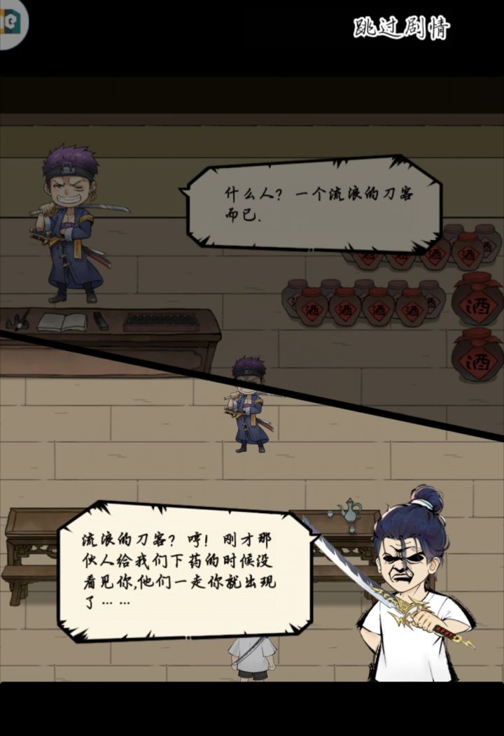 我去有三刀也能触发佐罗啊截图