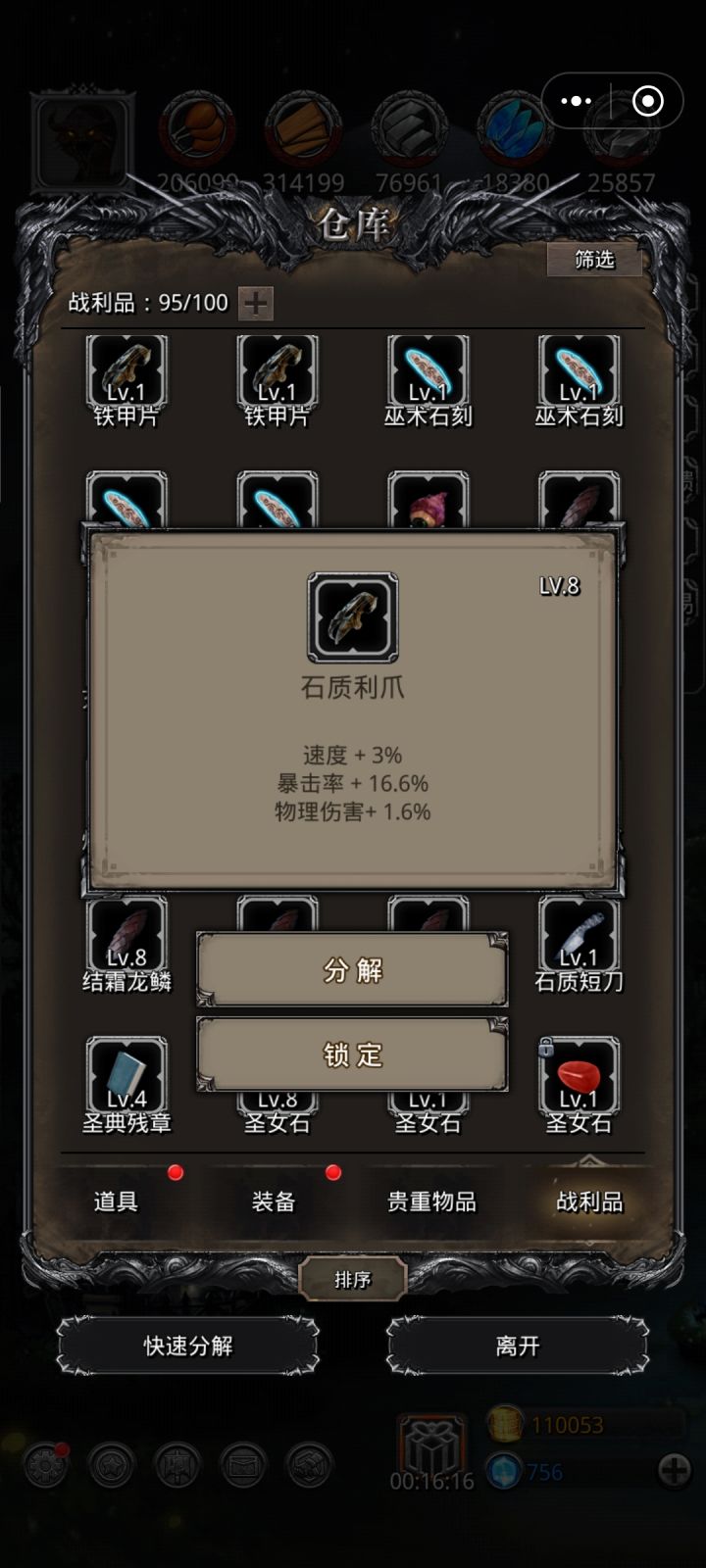 这个怎么样给谁用比较好截图