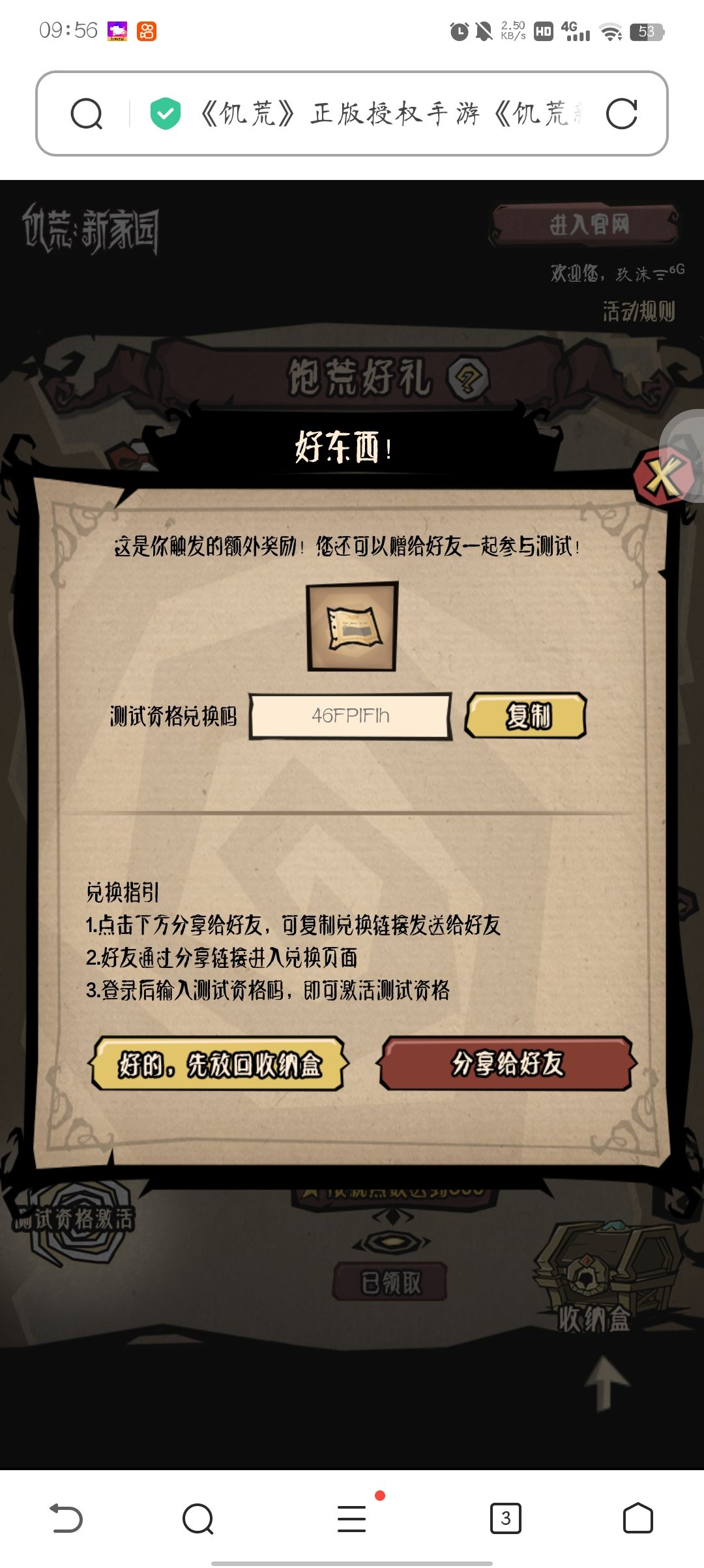 测试资格码 1