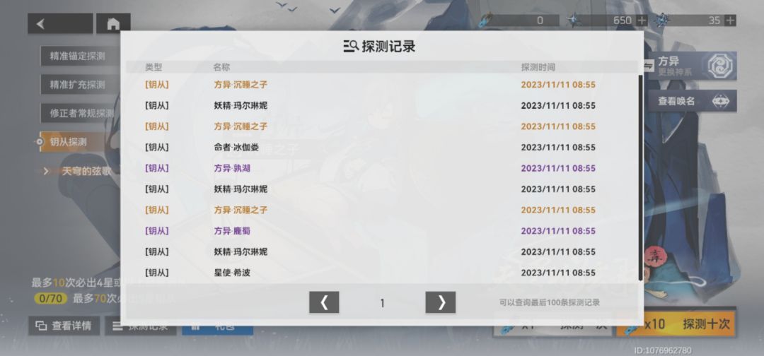 比不过出三英雄的!但总算小欧一次!爽了 1