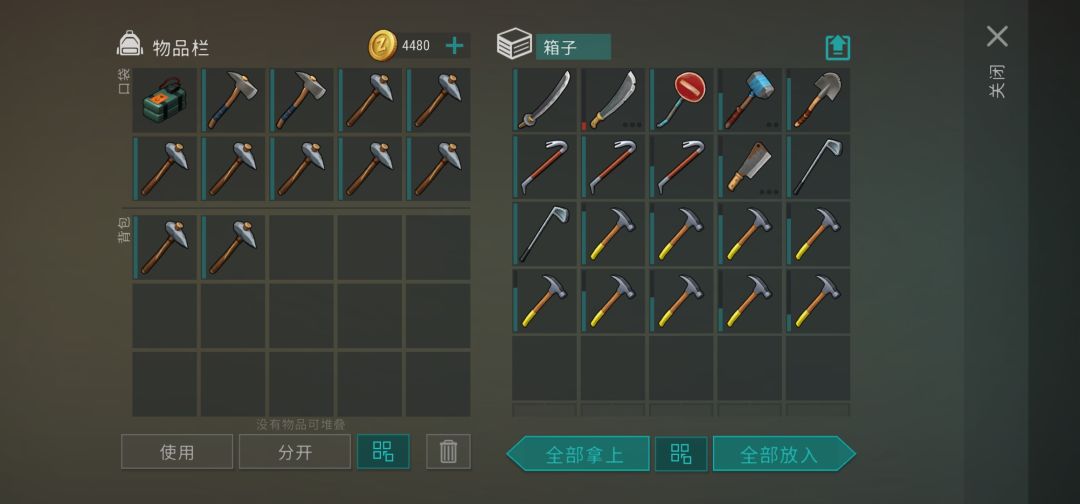 抄家rynoryan23 3
