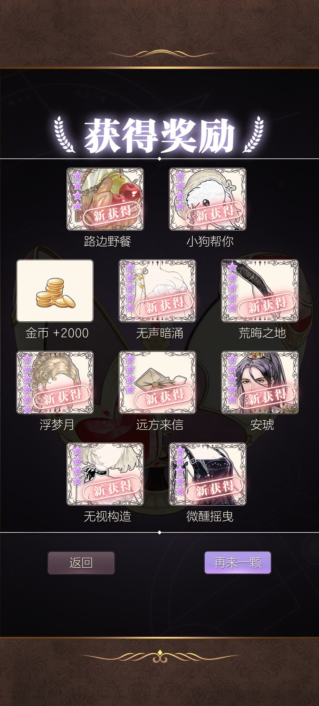 舞会券又抽出衣服了 5