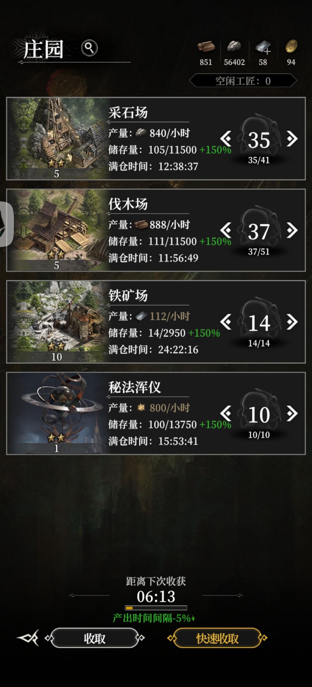 避坑 2