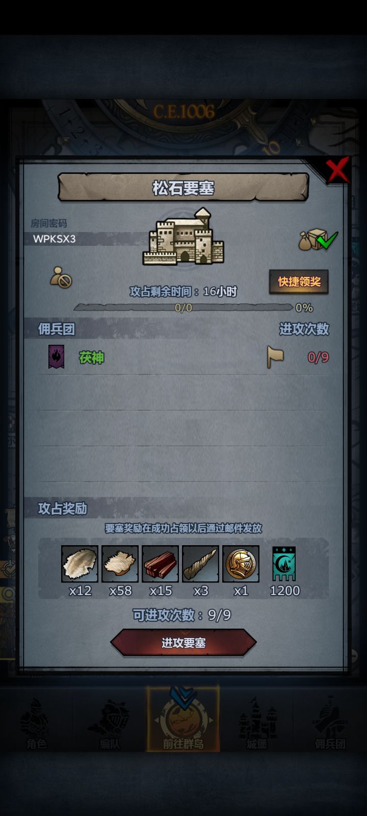 日车，晚上或人满收截图