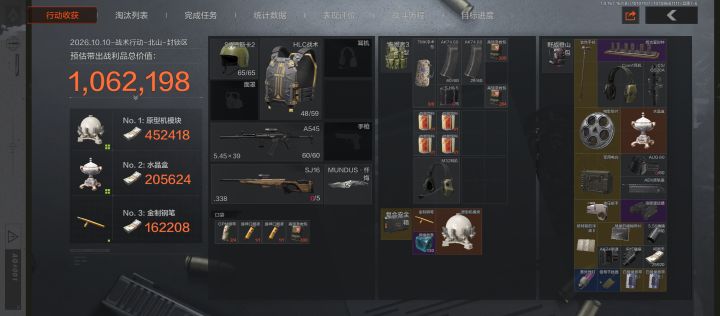 连续两天无人区百万撤离了截图