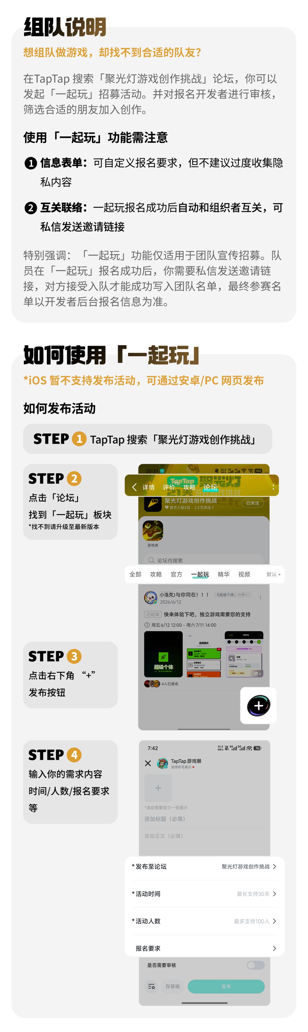 今年最大的聚光灯GameJam,即将开启❗️ 3