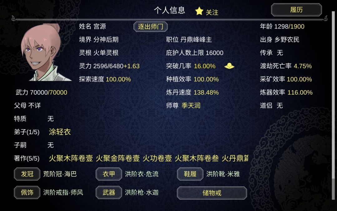 暮灵山日常之恋师癖 2