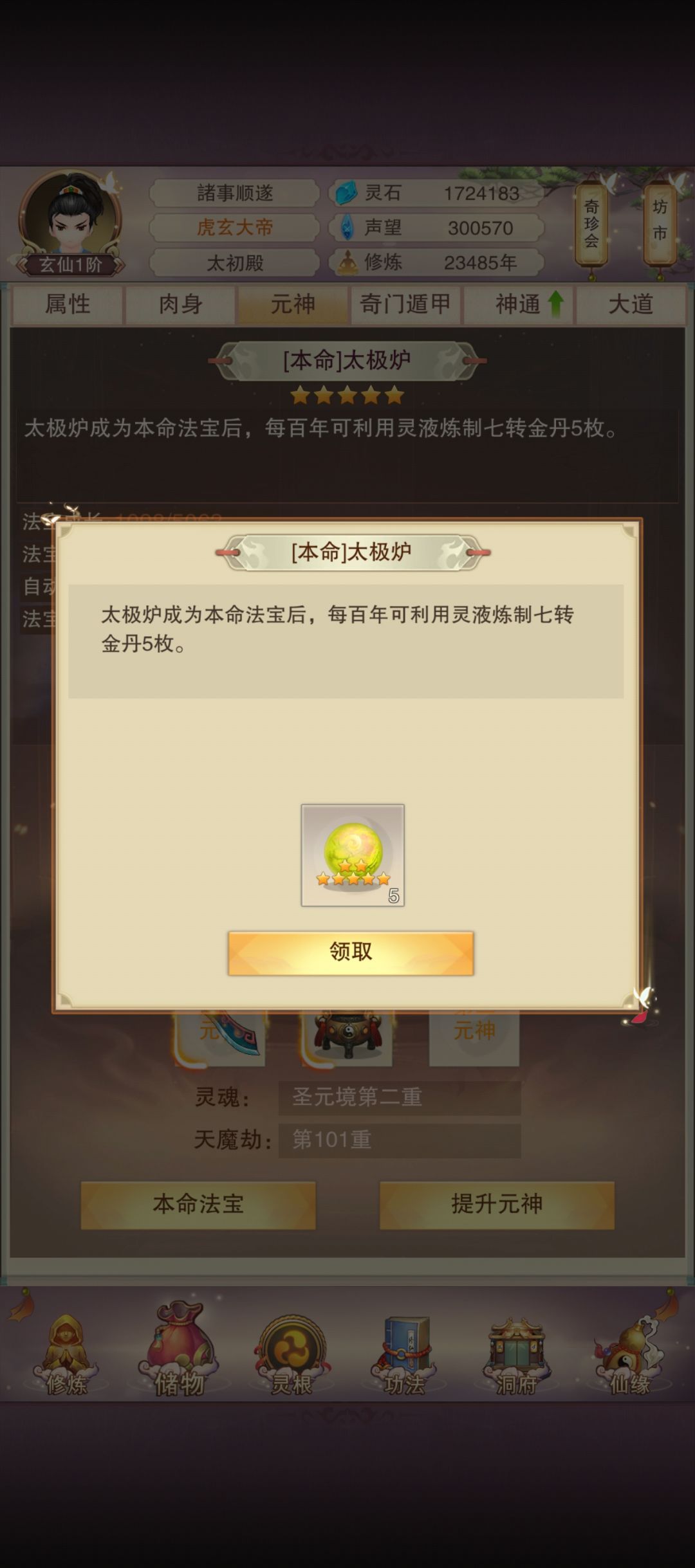 23456年，开始打冥帝 9