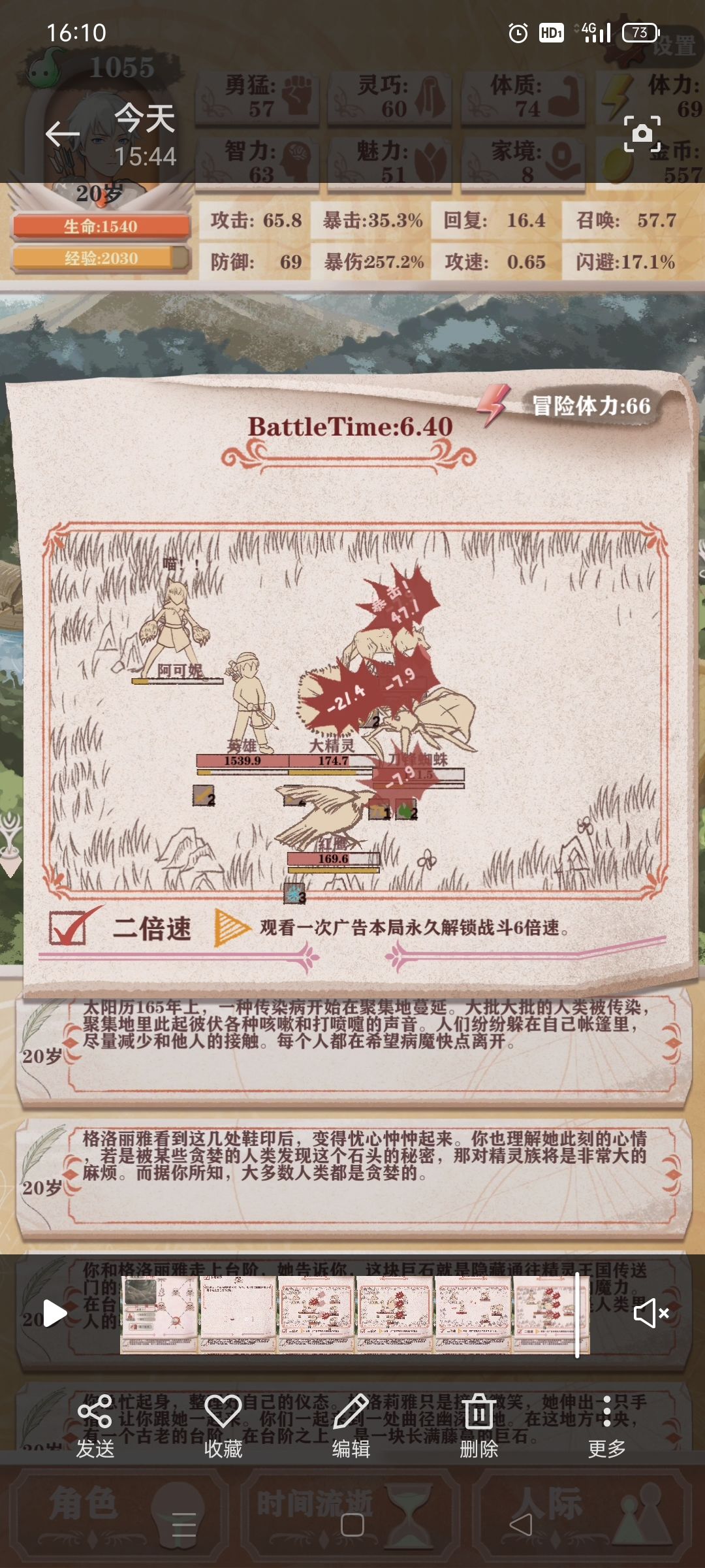 3.13版本bug,boss战与空气斗智斗勇 1
