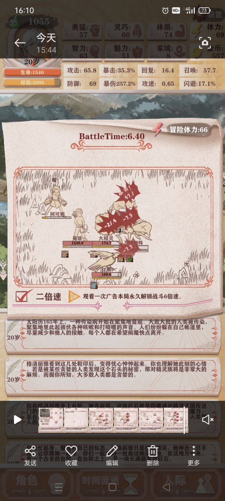 3.13版本bug,boss战与空气斗智斗勇截图