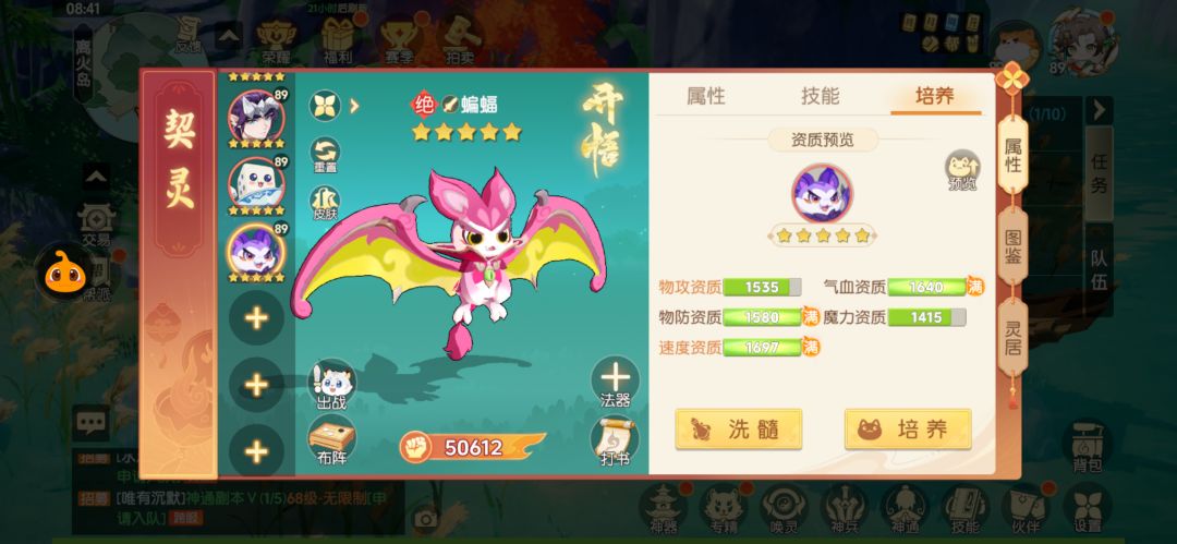 物理门派配速仙灵探讨截图