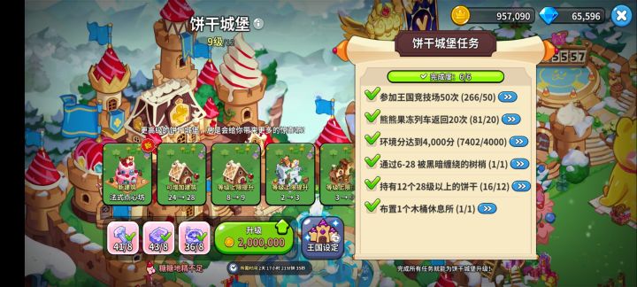上哪里能搞到金币,差好多截图
