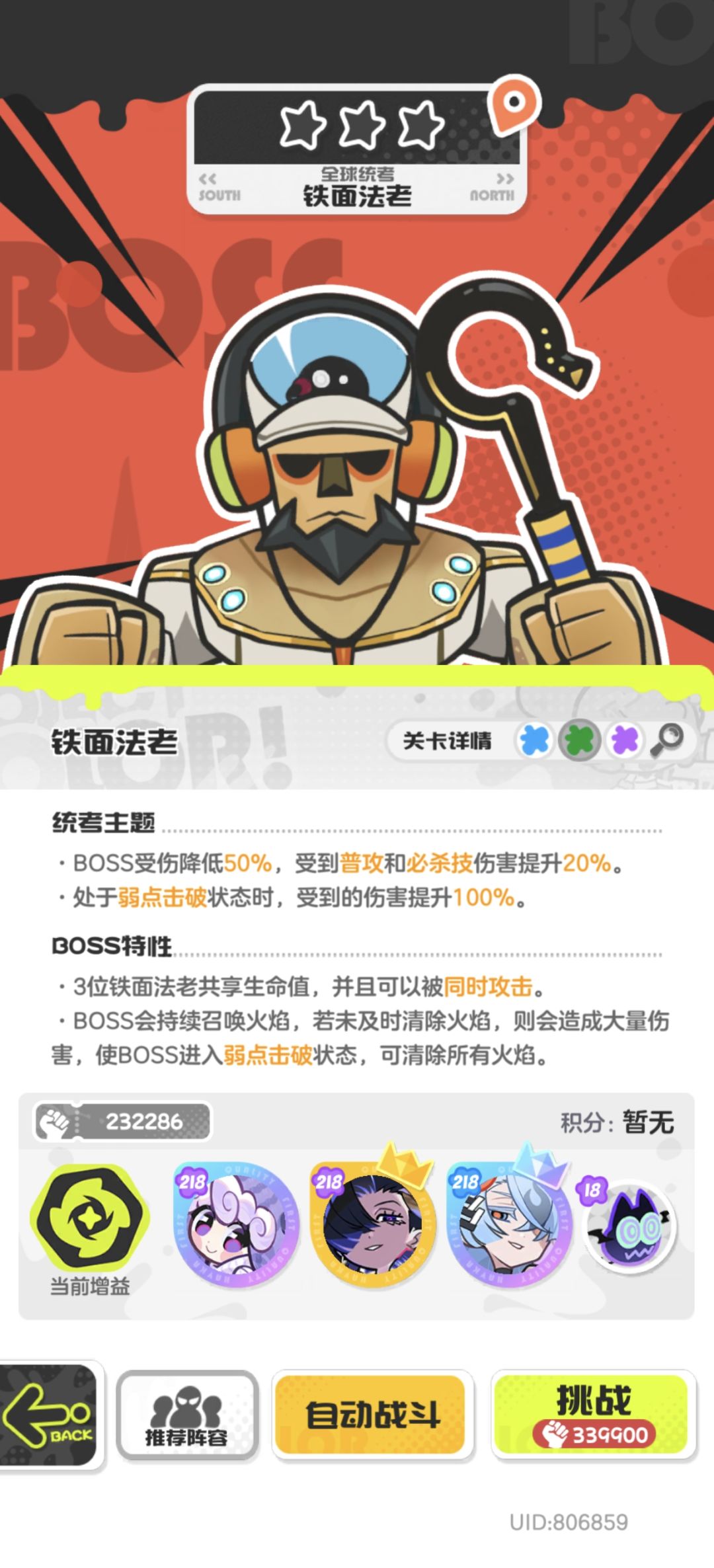 这战力要求，我都不知道拿什么打 3