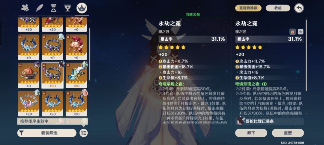 暴击好低咋办啊 ´ᯅ` 6