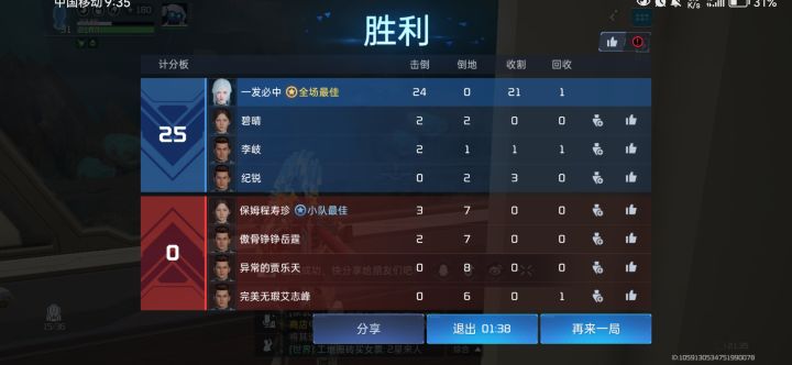 榴弹炮手残党的福音截图