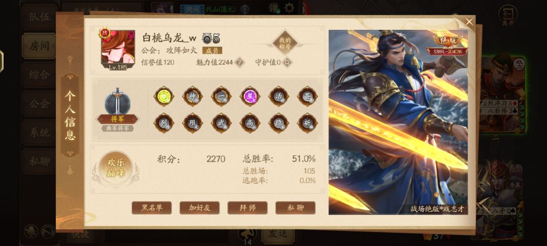 三国杀玩家就这素质啊 1