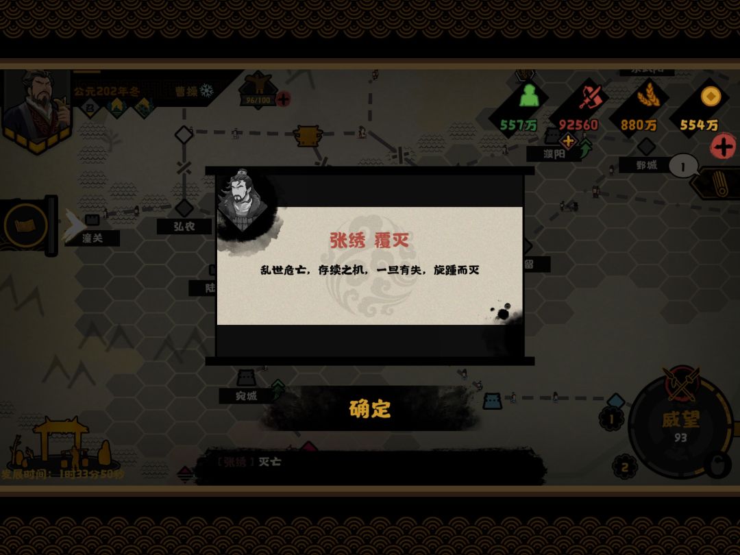 收集死亡势力 5