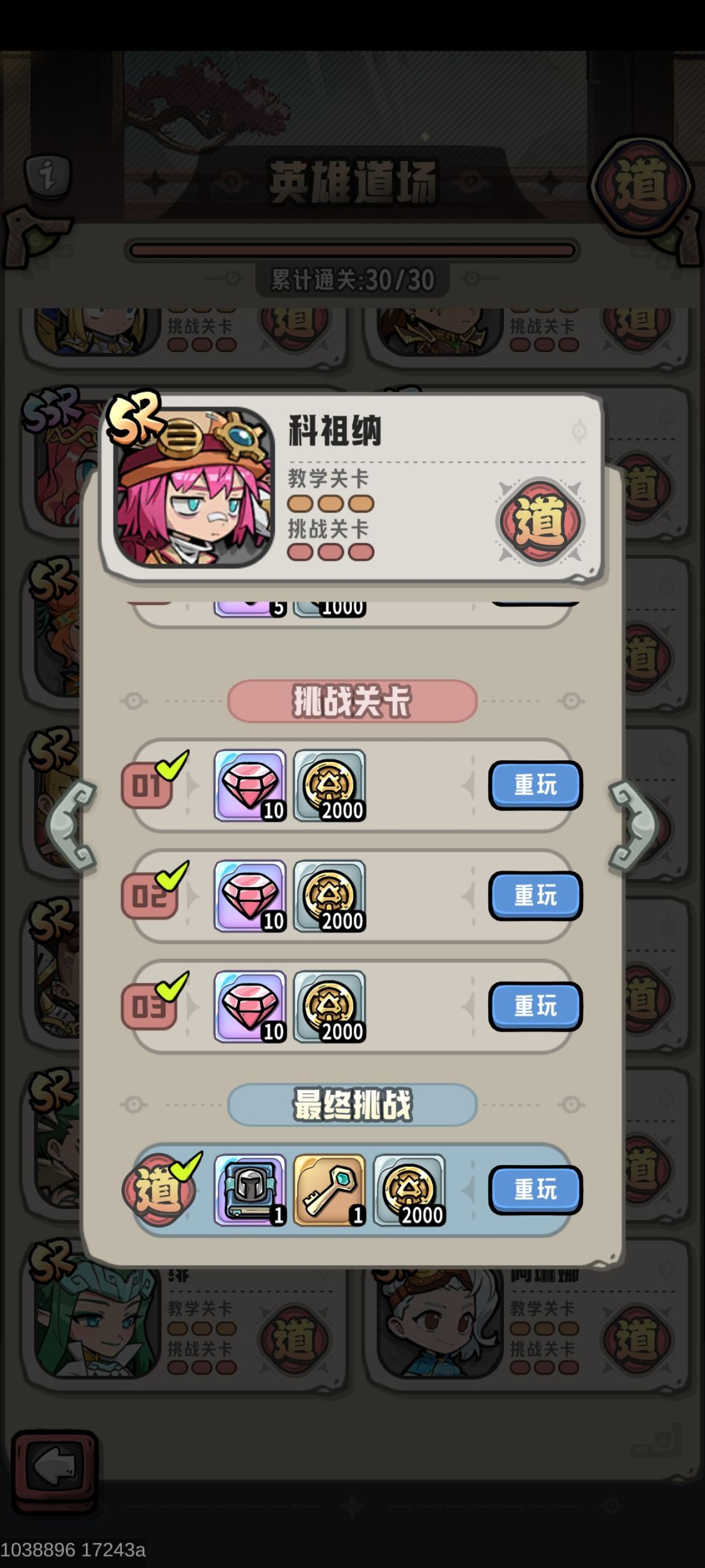 【开荒攻略】给零氪微氪的一些开荒建议 3