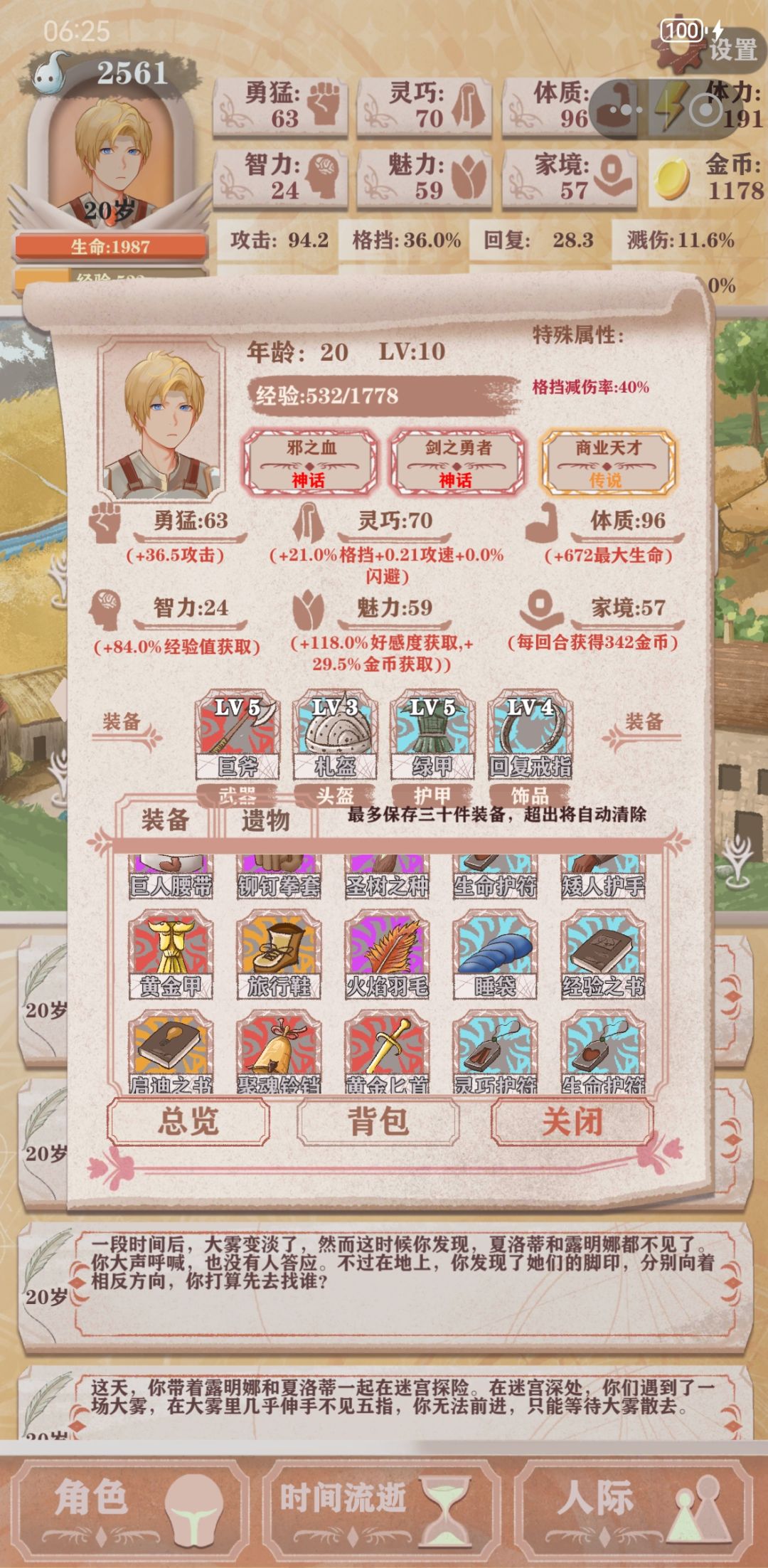 废了 1