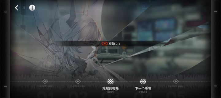 eg6是什么呀截图