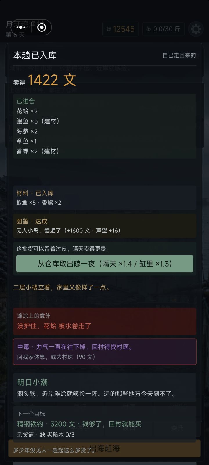 这样就把下面的遮挡了，希望可以加一下这个页面可以滑动截图