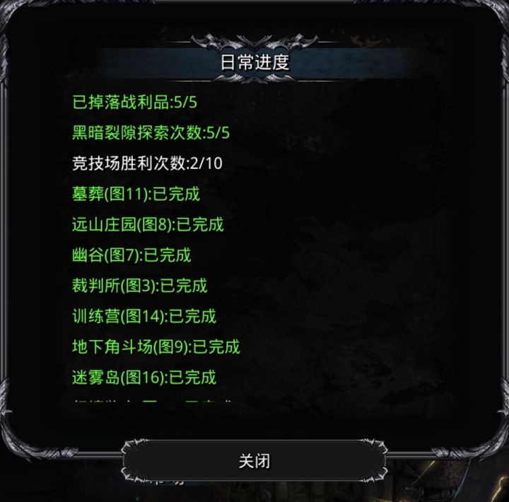 每天打完不知道怎么提升了截图