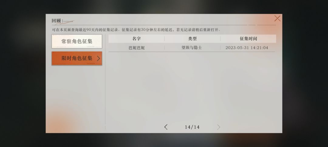 131抽 1