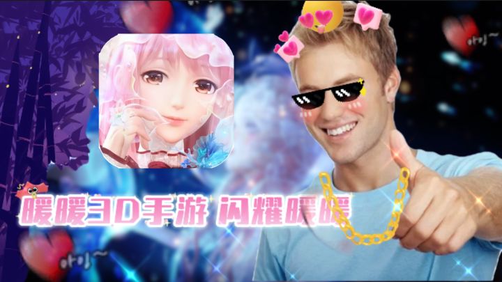 暖暖3D手游【闪耀暖暖】没一个小女生能躲过叠纸的手心截图
