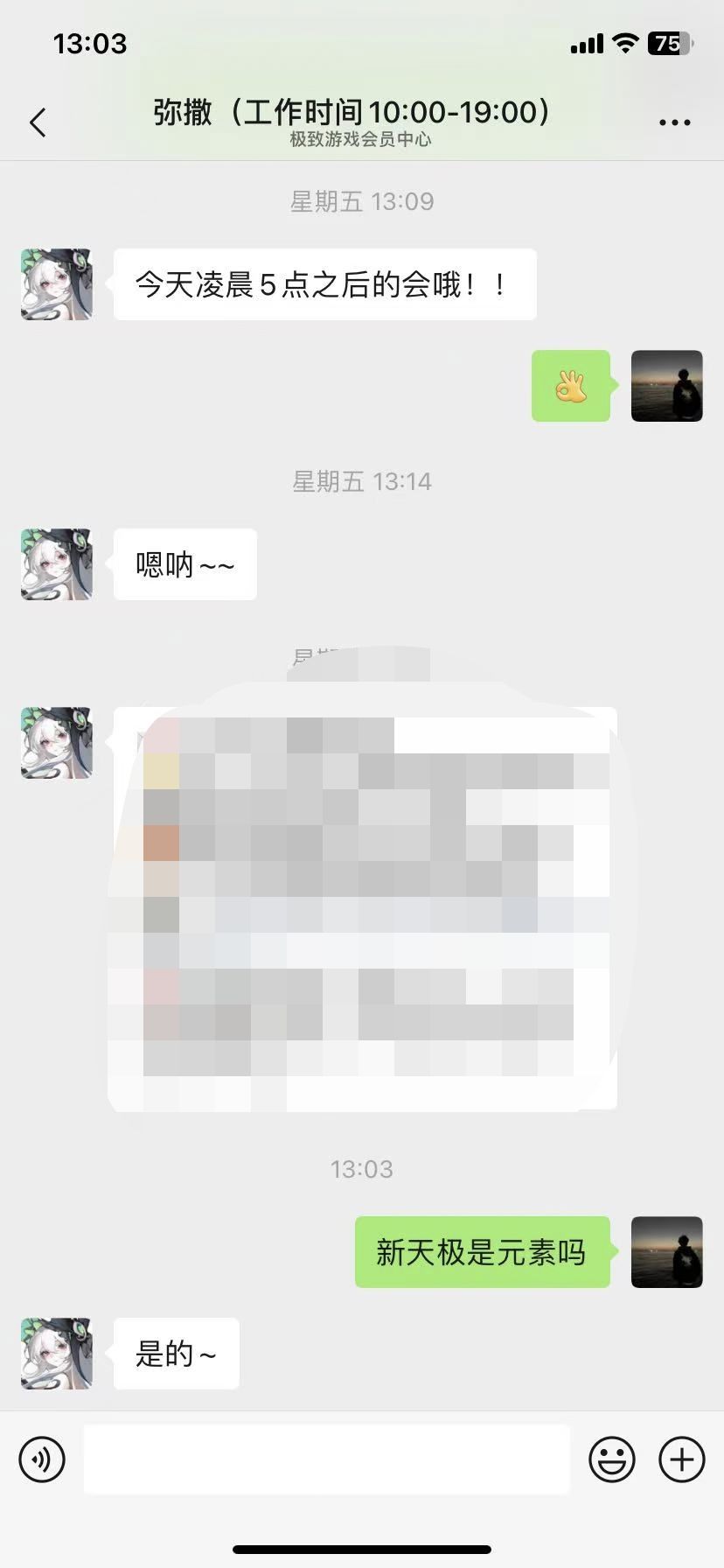 新天极元素! 3